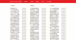 Desktop Screenshot of caimaicn.com