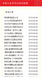 Mobile Screenshot of caimaicn.com