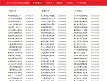 Tablet Screenshot of caimaicn.com